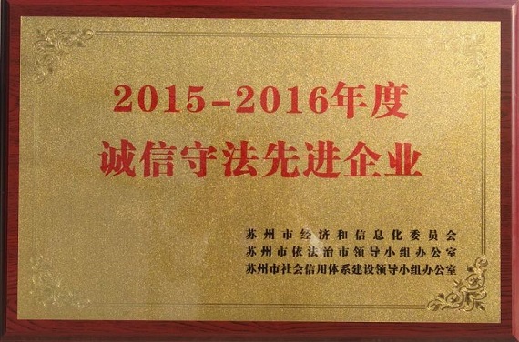 awesome! Kaixin Seiko won the title of “Integrity and Law-abiding Advanced Enterprise”!